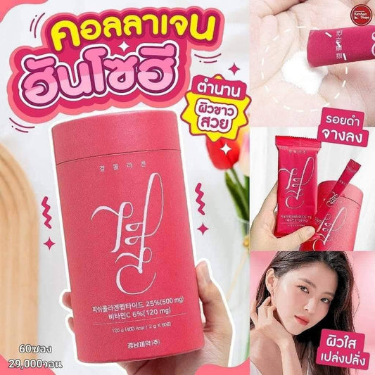 คอลลาเจนอันโซฮี